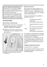 Страница 27