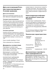 Страница 38