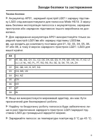 Страница 51