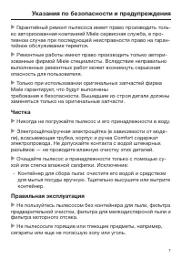 Страница 7