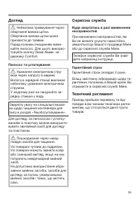 Страница 77