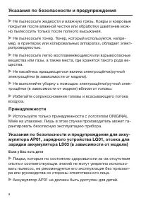 Страница 8