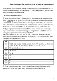 Страница 9