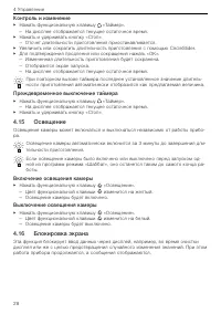 Страница 28