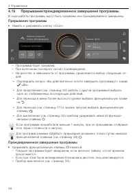 Страница 30