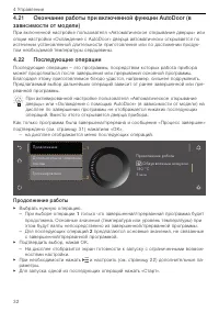 Страница 32