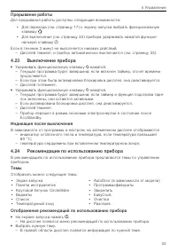 Страница 33