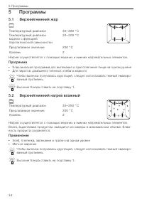 Страница 34