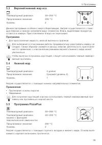 Страница 35
