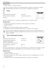 Страница 36