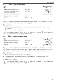 Страница 37