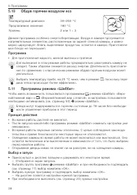 Страница 38