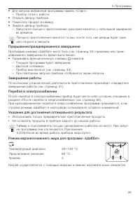 Страница 39