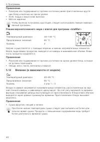 Страница 40