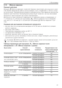 Страница 41
