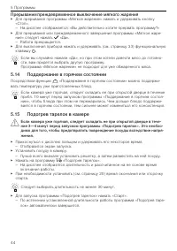 Страница 44