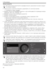 Страница 46