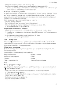 Страница 47