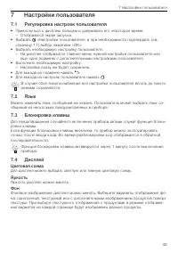 Страница 49