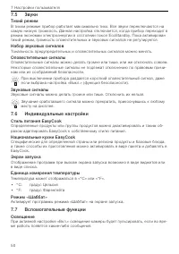 Страница 50