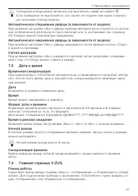 Страница 51
