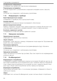 Страница 52