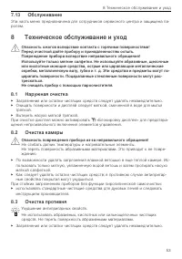 Страница 53