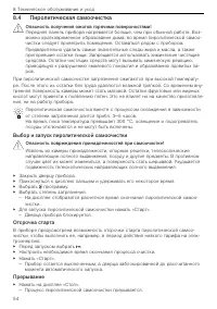 Страница 54