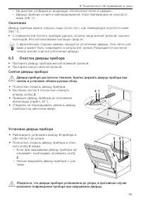 Страница 55