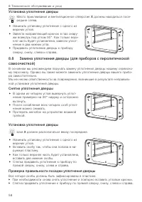 Страница 58