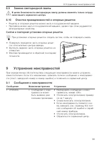 Страница 59