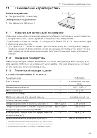 Страница 63