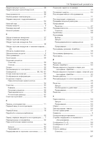Страница 67
