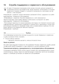Страница 71