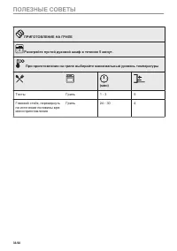 Страница 38