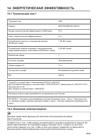 Страница 49