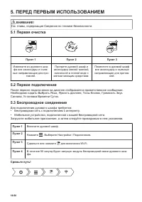 Страница 18