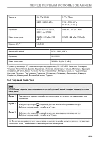 Страница 19