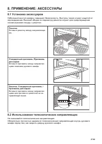 Страница 27