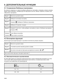Страница 32
