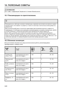 Страница 34