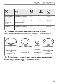 Страница 35