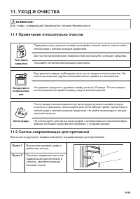 Страница 39