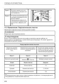 Страница 40