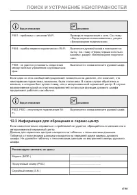 Страница 47