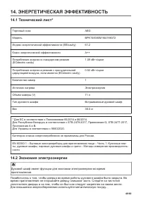 Страница 49
