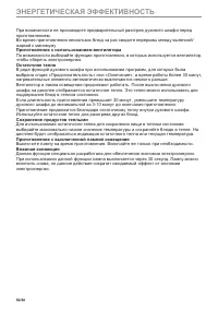 Страница 50