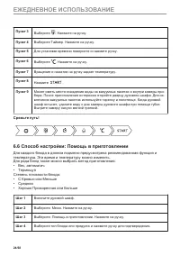 Страница 24