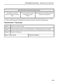 Страница 33