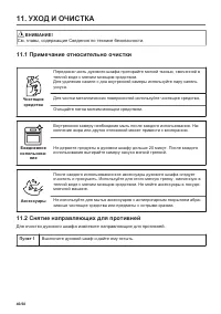 Страница 40